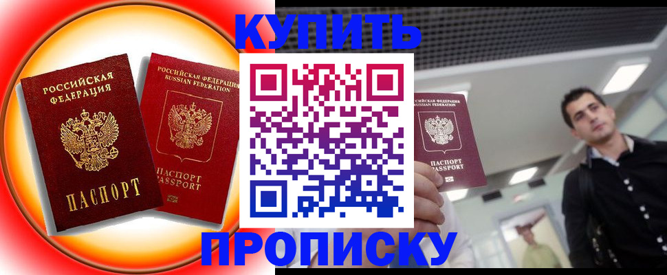 регистрация в Балахне