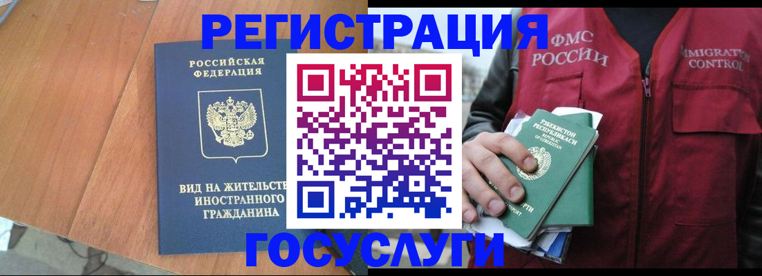 временная регистрация для школы в Балахне