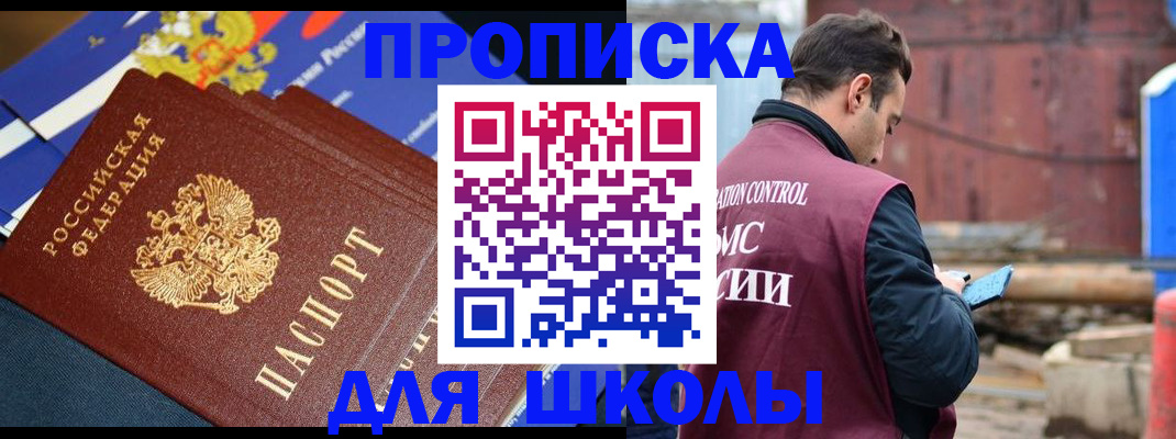 регистрация в Балахне